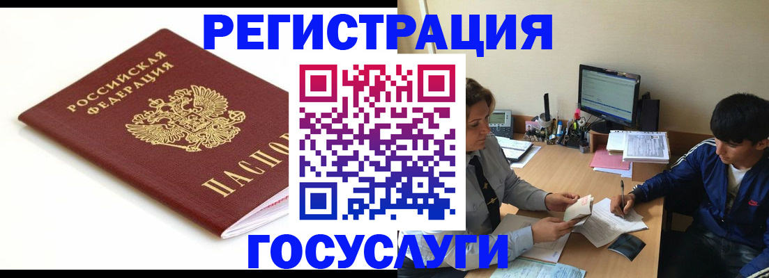 прописка 2025 в Карелии