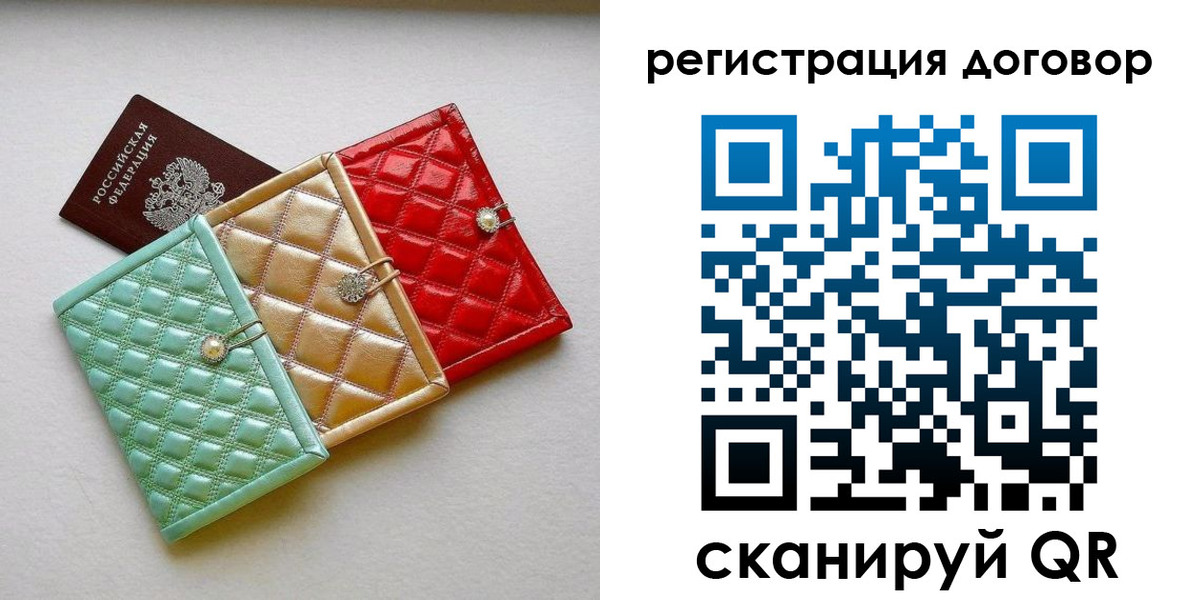 прописка для школы в Карелии