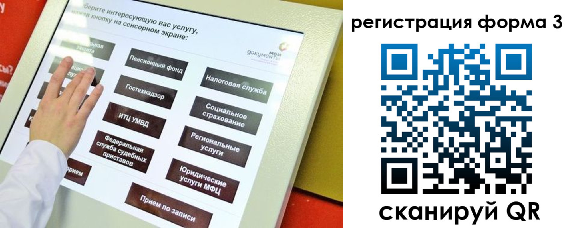 прописка штамп в Карелии