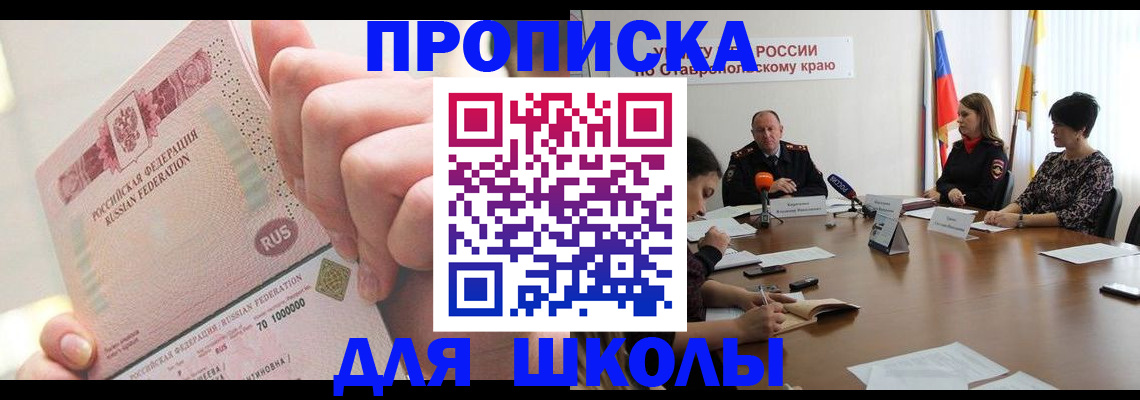 прописка от собственника в Карелии