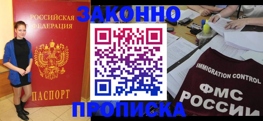 временная регистрация собственник в Карелии