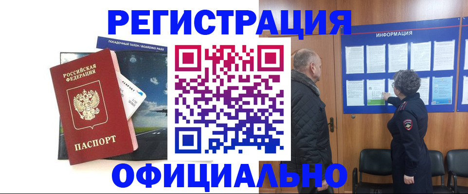 прописка в квартире в Карелии