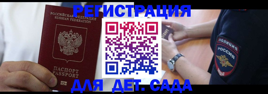 прописка гарантия в Карелии